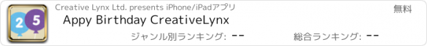 おすすめアプリ Appy Birthday CreativeLynx