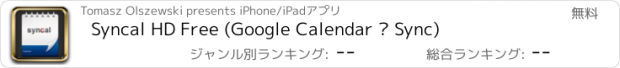 おすすめアプリ Syncal HD Free (Google Calendar ™ Sync)