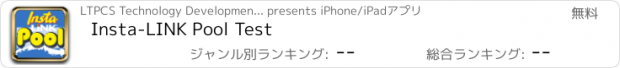 おすすめアプリ Insta-LINK Pool Test