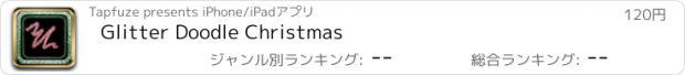 おすすめアプリ Glitter Doodle Christmas