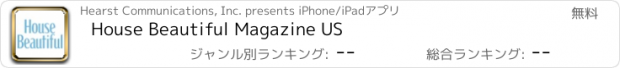 おすすめアプリ House Beautiful Magazine US