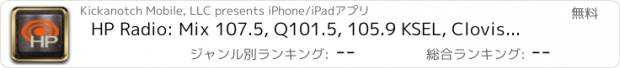 おすすめアプリ HP Radio: Mix 107.5, Q101.5, 105.9 KSEL, Clovis and Portales Radio!