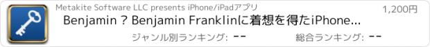 おすすめアプリ Benjamin – Benjamin Franklinに着想を得たiPhone用タスクマネージャーとカレンダー