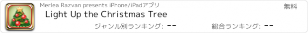 おすすめアプリ Light Up the Christmas Tree