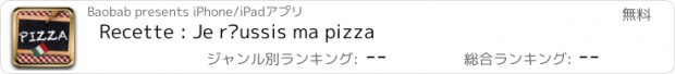 おすすめアプリ Recette : Je réussis ma pizza