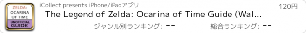 おすすめアプリ The Legend of Zelda: Ocarina of Time Guide (Walkthrough)