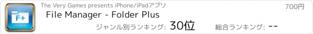 おすすめアプリ File Manager - Folder Plus