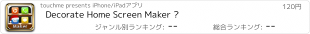 おすすめアプリ Decorate Home Screen Maker ™