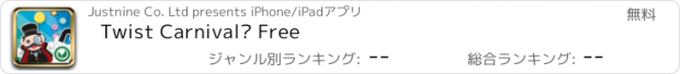 おすすめアプリ Twist Carnival™ Free