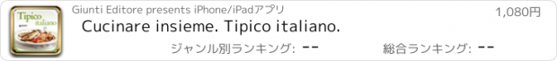 おすすめアプリ Cucinare insieme. Tipico italiano.