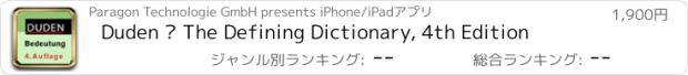 おすすめアプリ Duden – The Defining Dictionary, 4th Edition