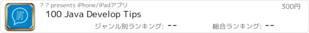 おすすめアプリ 100 Java Develop Tips