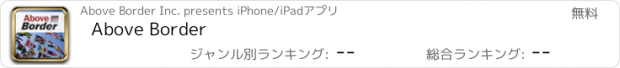 おすすめアプリ Above Border