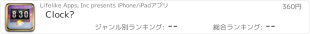 おすすめアプリ Clock℠