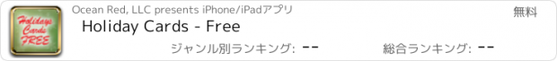おすすめアプリ Holiday Cards - Free