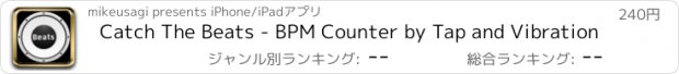 おすすめアプリ Catch The Beats - BPM Counter by Tap and Vibration