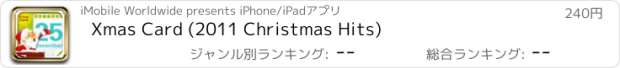 おすすめアプリ Xmas Card (2011 Christmas Hits)