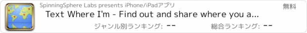 おすすめアプリ Text Where I'm - Find out and share where you are at, including the street address and latitude/longitude