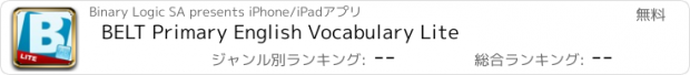 おすすめアプリ BELT Primary English Vocabulary Lite