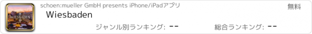 おすすめアプリ Wiesbaden