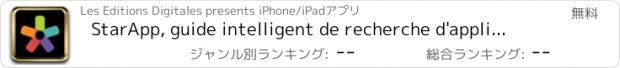 おすすめアプリ StarApp, guide intelligent de recherche d'applications