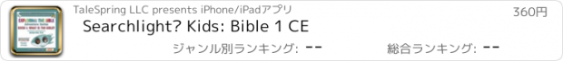 おすすめアプリ Searchlight® Kids: Bible 1 CE