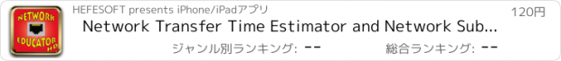 おすすめアプリ Network Transfer Time Estimator and Network Subnet Educator for iPad