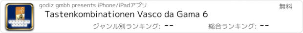 おすすめアプリ Tastenkombinationen Vasco da Gama 6