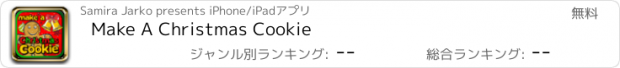 おすすめアプリ Make A Christmas Cookie