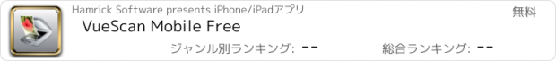 おすすめアプリ VueScan Mobile Free