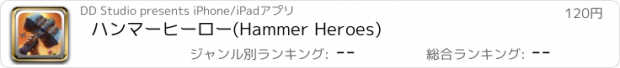 おすすめアプリ ハンマーヒーロー(Hammer Heroes)