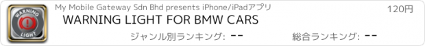 おすすめアプリ WARNING LIGHT FOR BMW CARS