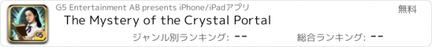 おすすめアプリ The Mystery of the Crystal Portal