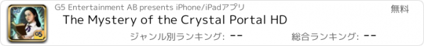 おすすめアプリ The Mystery of the Crystal Portal HD