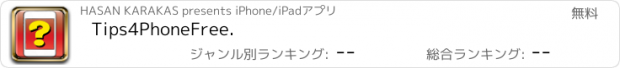 おすすめアプリ Tips4PhoneFree.
