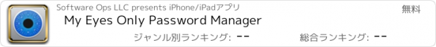 おすすめアプリ My Eyes Only Password Manager