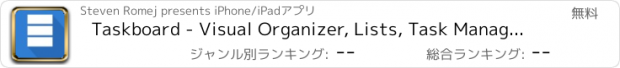 おすすめアプリ Taskboard - Visual Organizer, Lists, Task Manager, and Scheduling