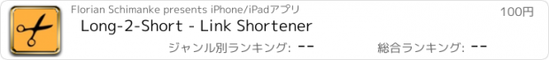 おすすめアプリ Long-2-Short - Link Shortener