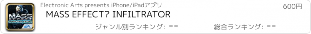 おすすめアプリ MASS EFFECT™ INFILTRATOR