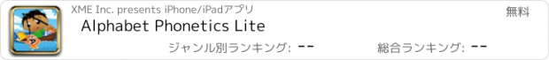 おすすめアプリ Alphabet Phonetics Lite