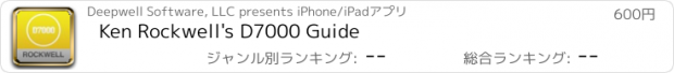 おすすめアプリ Ken Rockwell's D7000 Guide