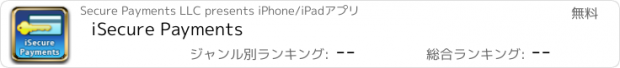 おすすめアプリ iSecure Payments