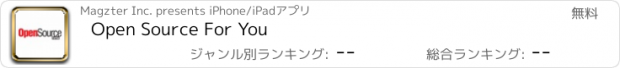 おすすめアプリ Open Source For You