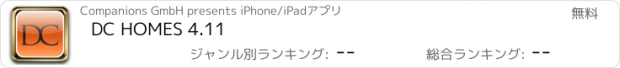 おすすめアプリ DC HOMES 4.11