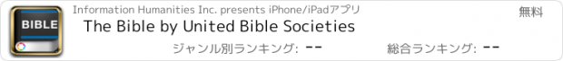 おすすめアプリ The Bible by United Bible Societies