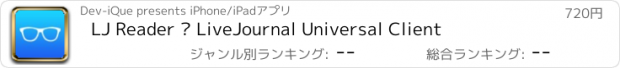 おすすめアプリ LJ Reader – LiveJournal Universal Client