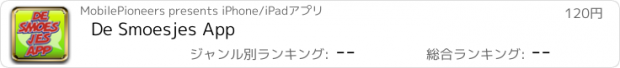 おすすめアプリ De Smoesjes App