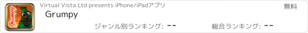 おすすめアプリ Grumpy