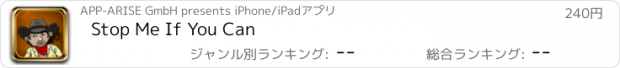 おすすめアプリ Stop Me If You Can