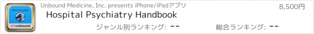 おすすめアプリ Hospital Psychiatry Handbook